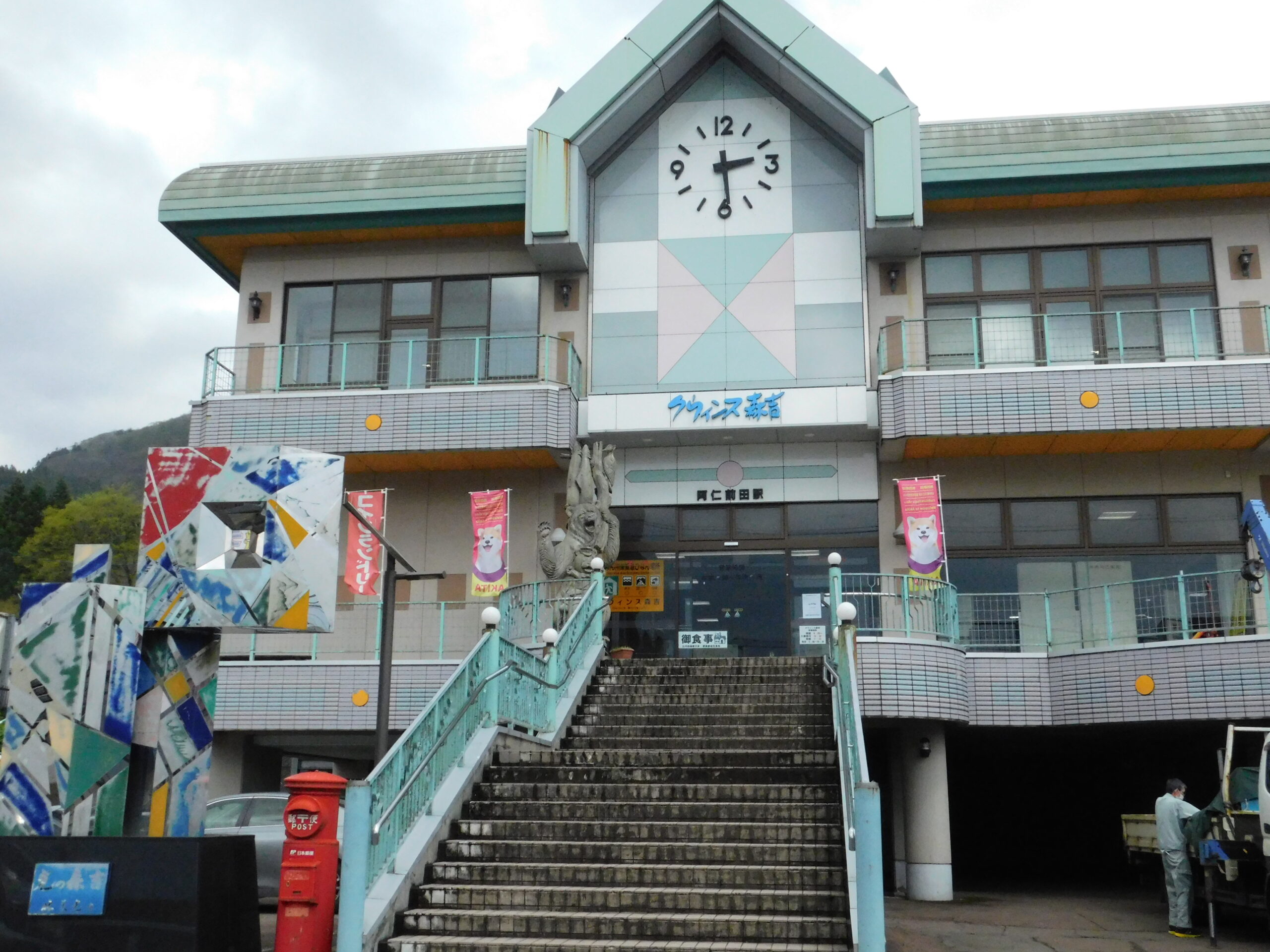 クウィンス森吉のイメージ