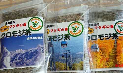 クロモジ茶のイメージ