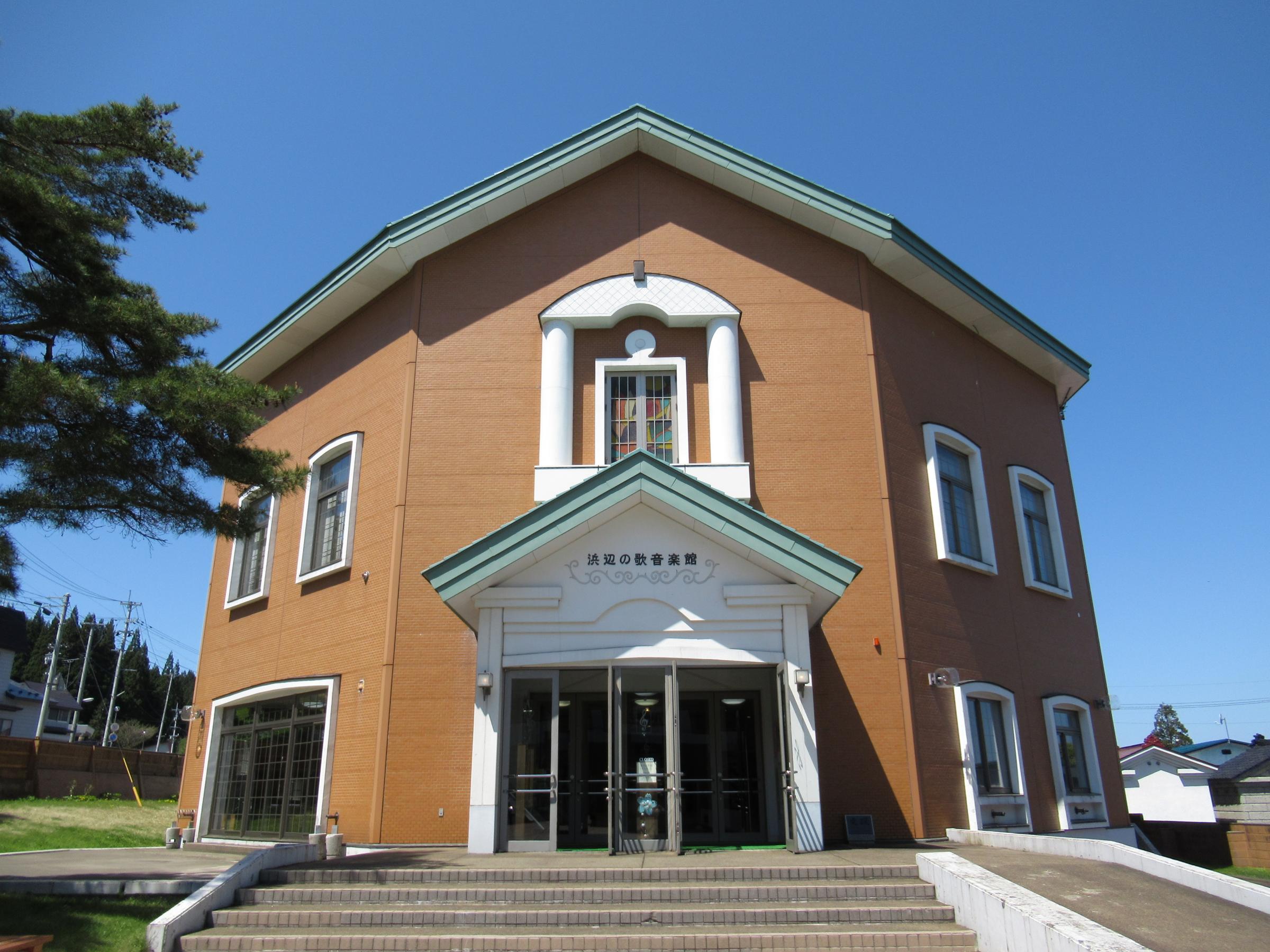 浜辺の歌音楽館の外観